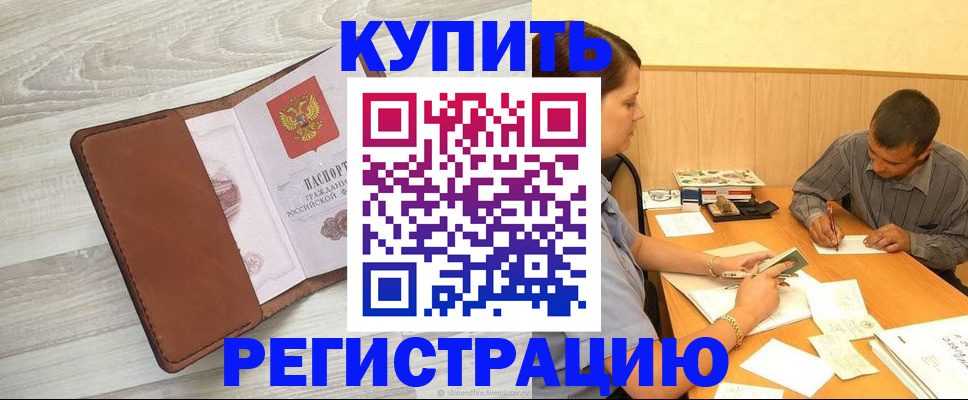 найти адрес прописки в Грязовце
