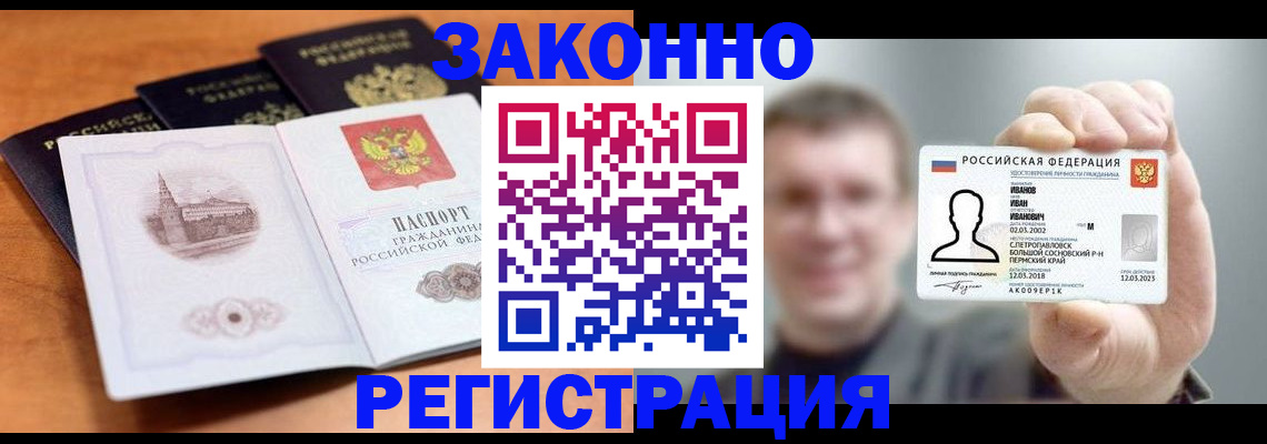 прописка регистрация в Грязовце
