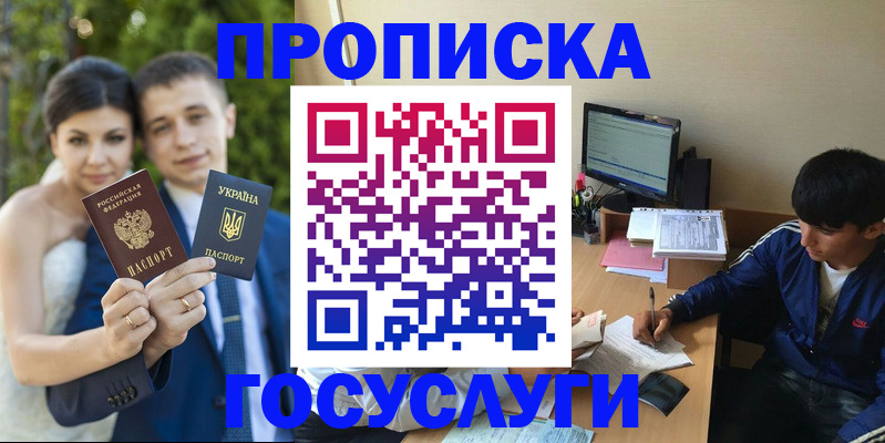 временная регистрация в Грязовце
