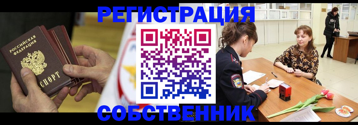 прописка поиск в Грязовце